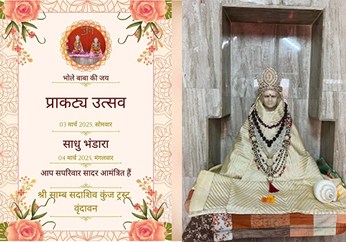 PRAKATYA UTSAV at HAIDAKHAN MANDIR SAMBA SADA SHIVA KUNJ - VRINDRAVAN
